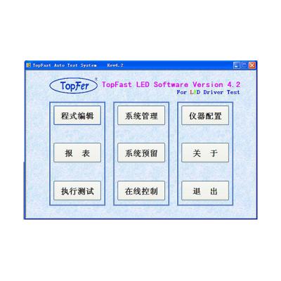 電源自動(dòng)化測(cè)試軟件V4.2